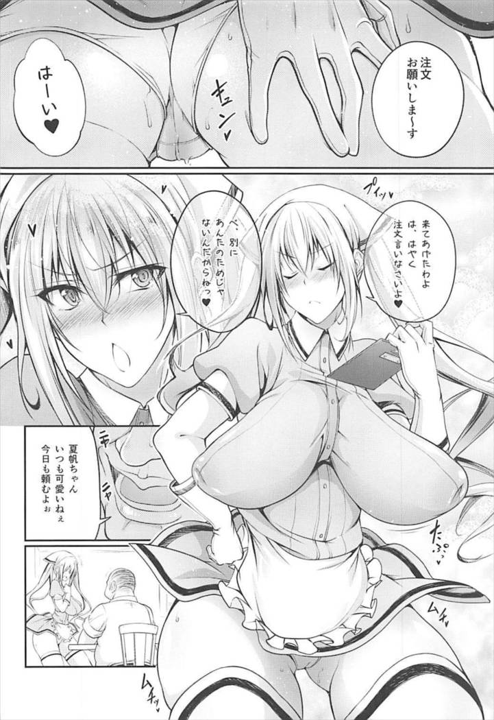 ブレンド精液