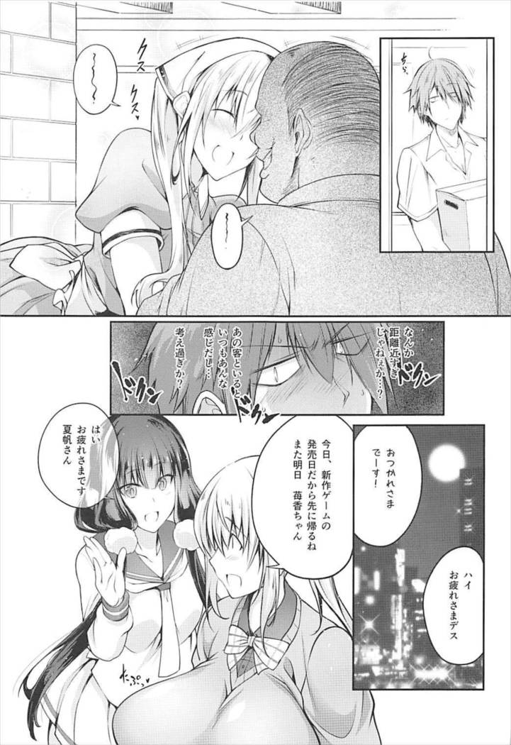 ブレンド精液