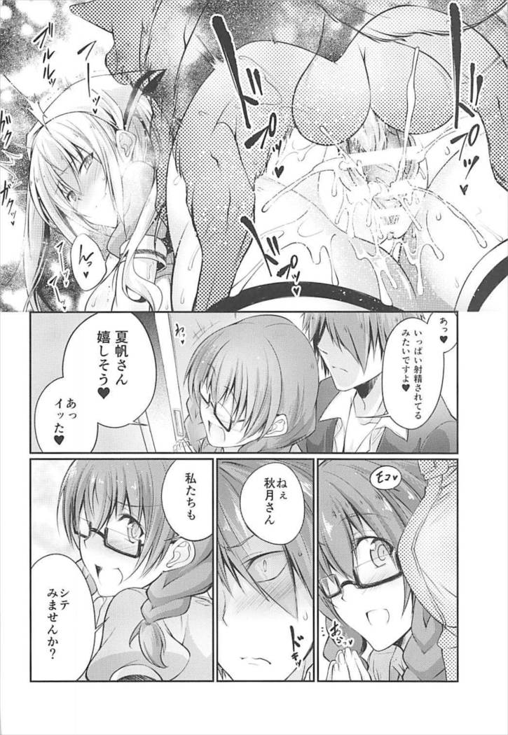 ブレンド精液