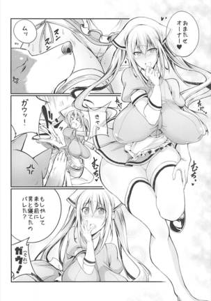 ブレンド精液 Page #13