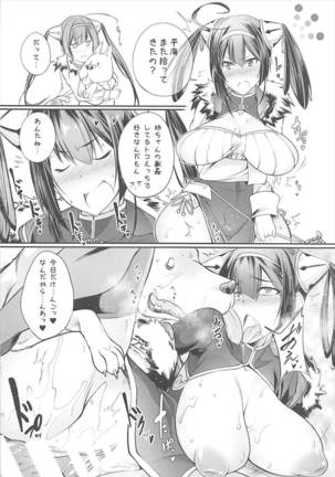 ブレンド精液 Page #31