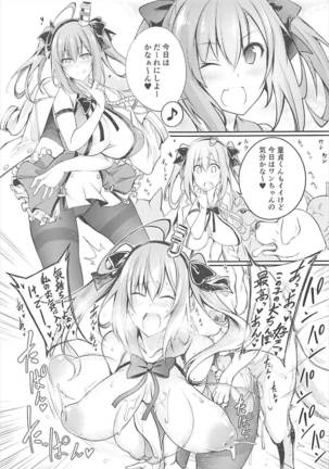 ブレンド精液 Page #24