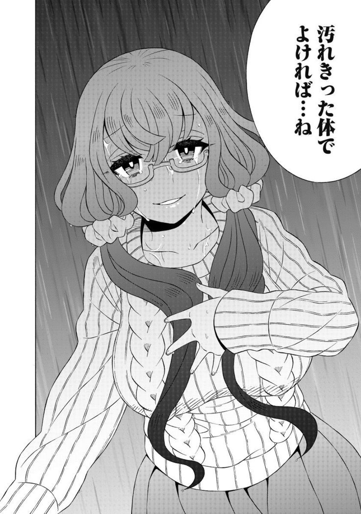 Do Tsubo no Jimiko-chan Ch. 1