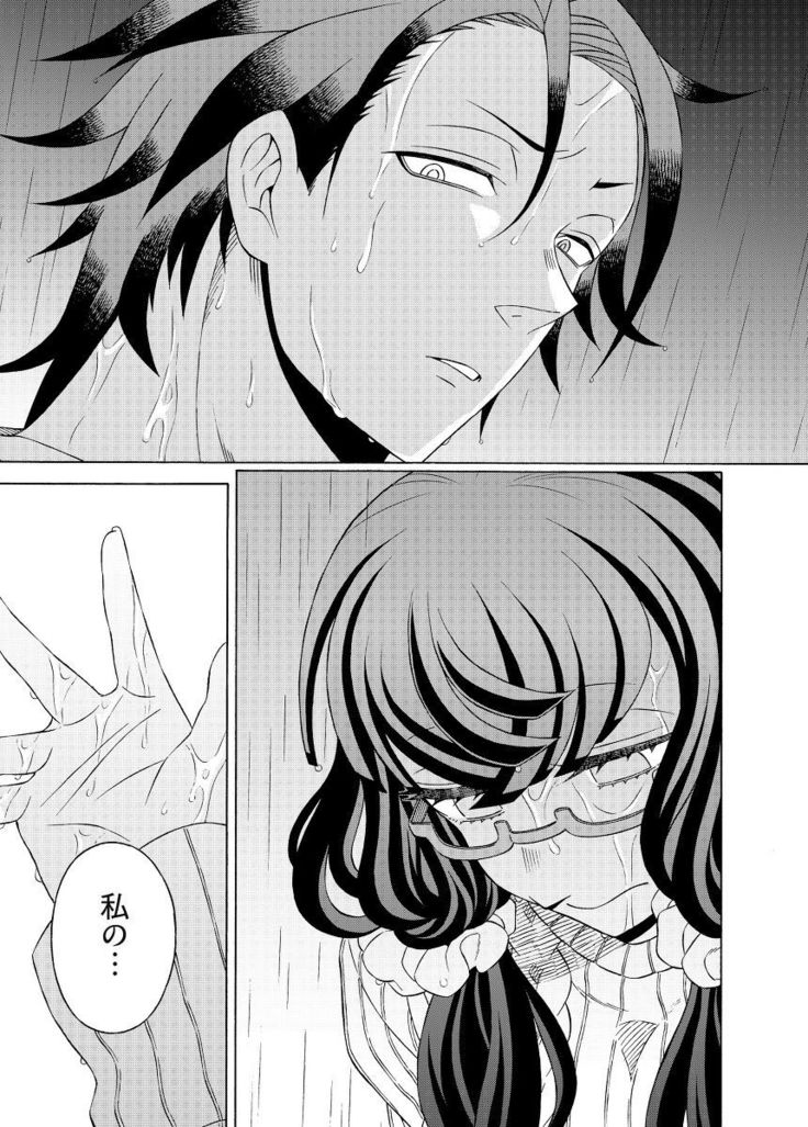 Do Tsubo no Jimiko-chan Ch. 1