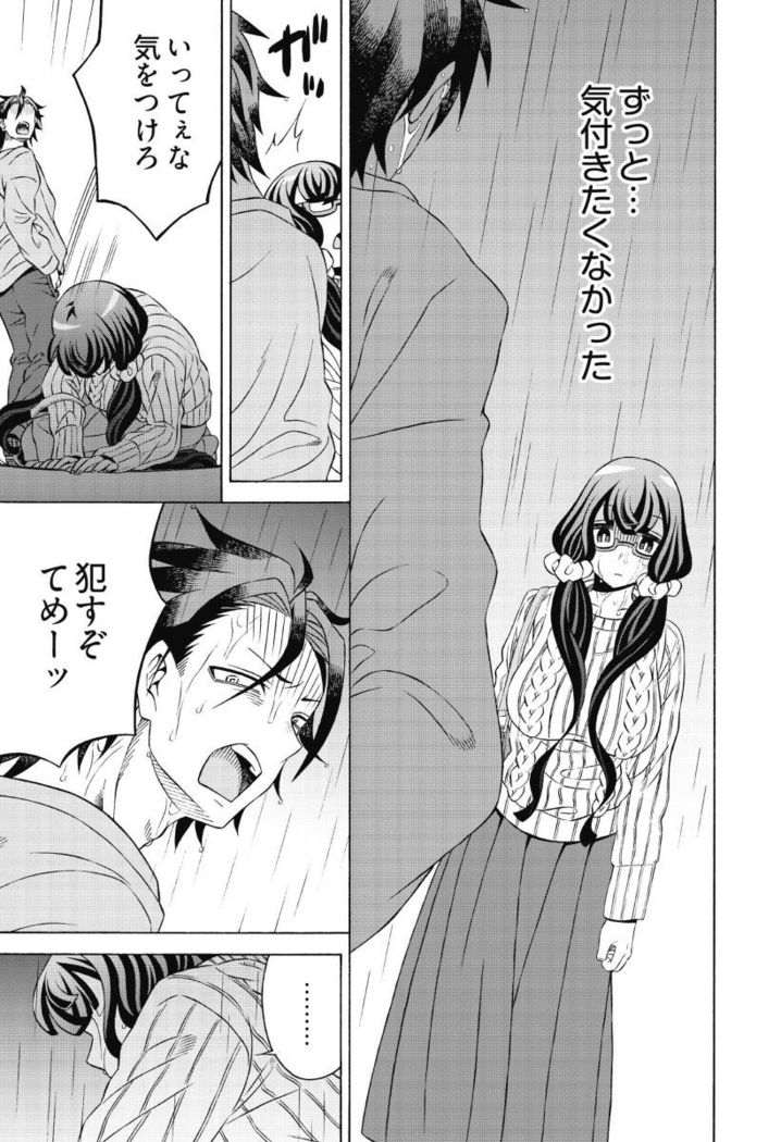 Do Tsubo no Jimiko-chan Ch. 1