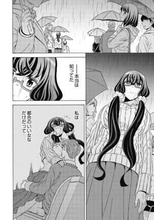 Do Tsubo no Jimiko-chan Ch. 1 Page #31