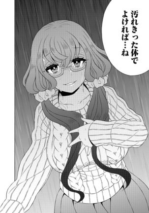 Do Tsubo no Jimiko-chan Ch. 1 Page #35