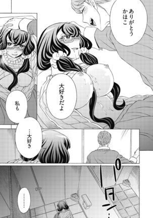Do Tsubo no Jimiko-chan Ch. 1 Page #24