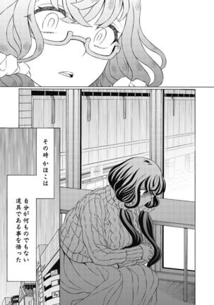 Do Tsubo no Jimiko-chan Ch. 1 Page #30