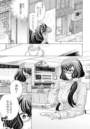 Do Tsubo no Jimiko-chan Ch. 1 Page #26