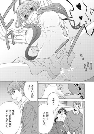 Do Tsubo no Jimiko-chan Ch. 1 Page #22