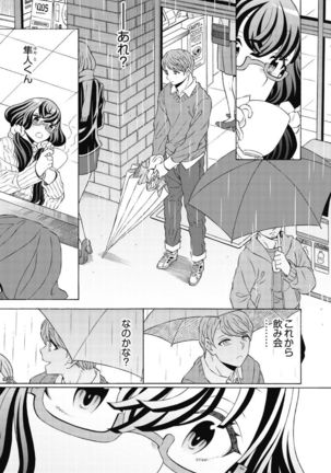 Do Tsubo no Jimiko-chan Ch. 1 Page #28