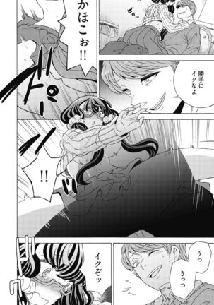 Do Tsubo no Jimiko-chan Ch. 1 Page #21