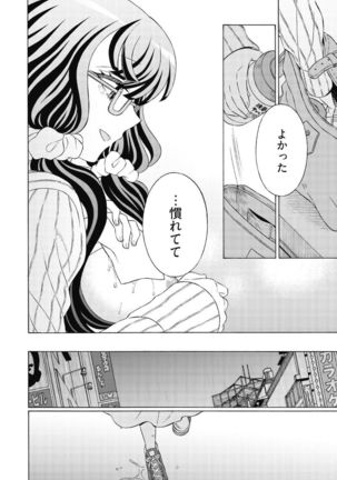 Do Tsubo no Jimiko-chan Ch. 1 Page #25