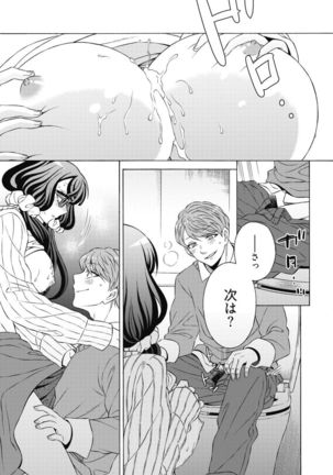 Do Tsubo no Jimiko-chan Ch. 1 Page #18