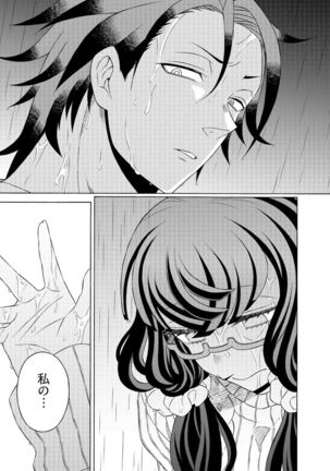 Do Tsubo no Jimiko-chan Ch. 1 Page #34