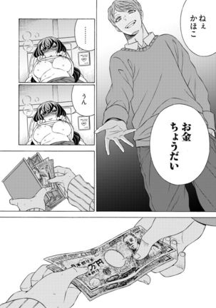 Do Tsubo no Jimiko-chan Ch. 1 Page #23