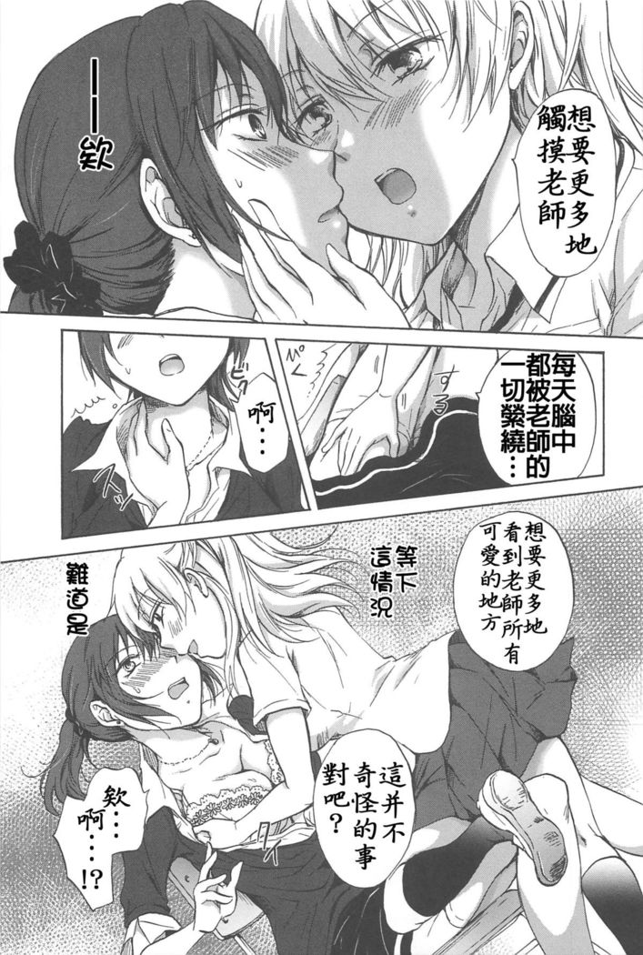 コドモの理論