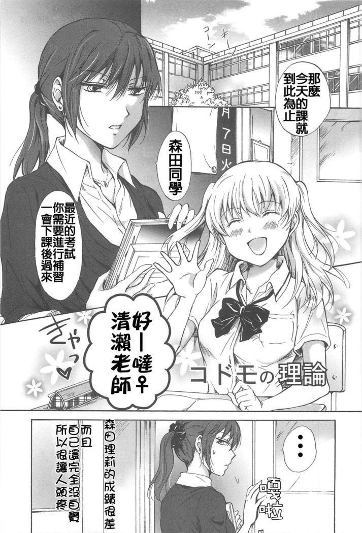 コドモの理論