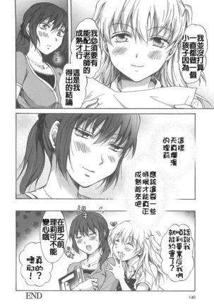 コドモの理論 Page #16