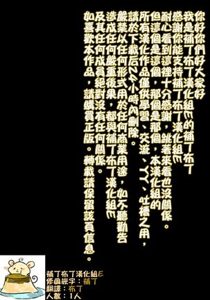 コドモの理論 Page #17