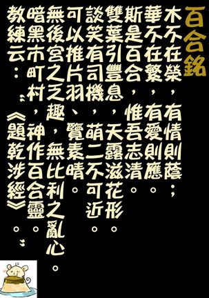 コドモの理論 Page #18