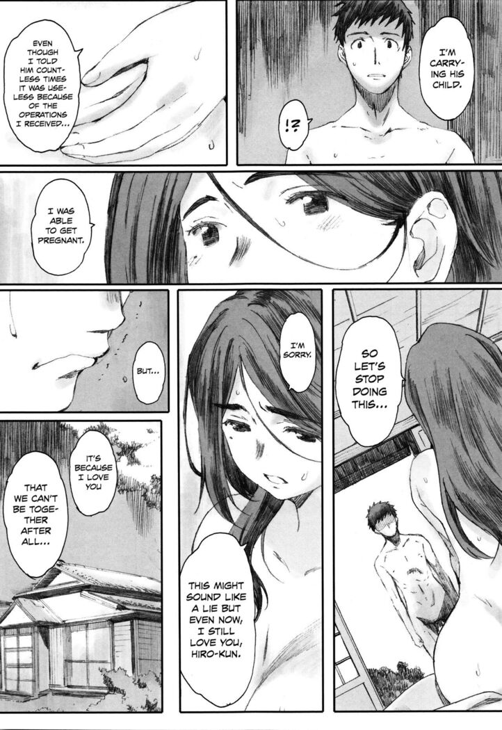 Houkago Initiation