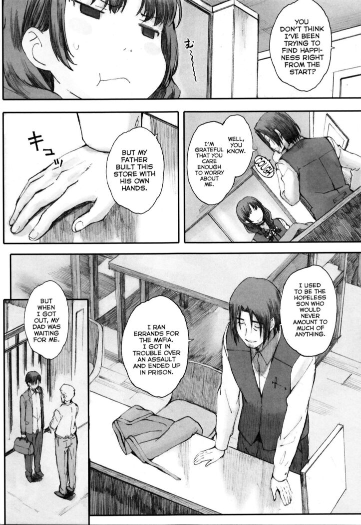 Houkago Initiation