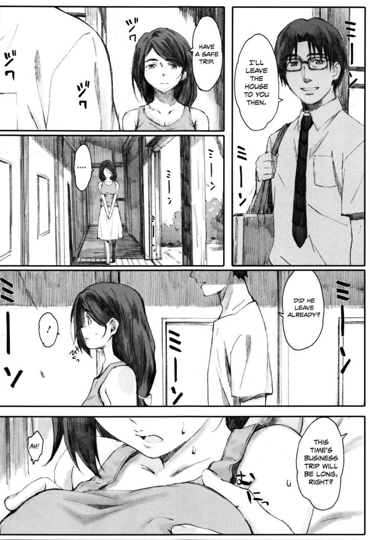 Houkago Initiation