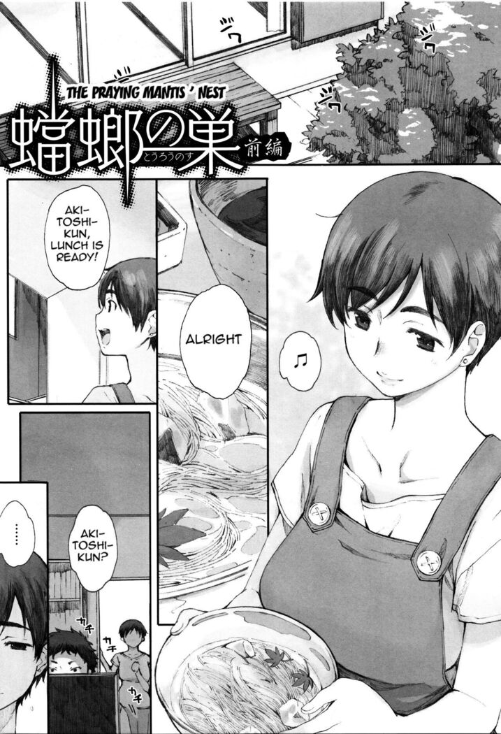 Houkago Initiation