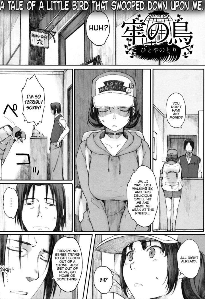 Houkago Initiation