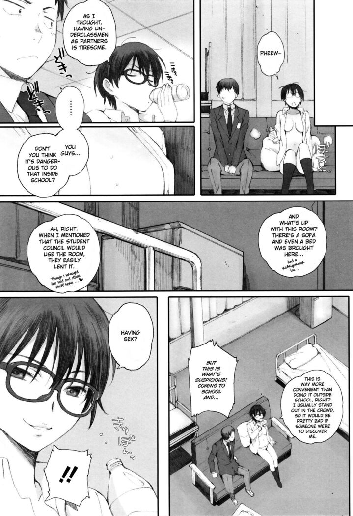 Houkago Initiation