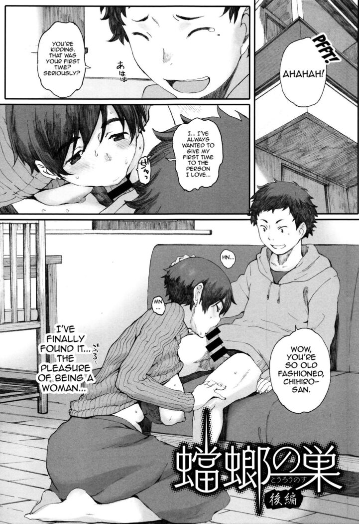 Houkago Initiation