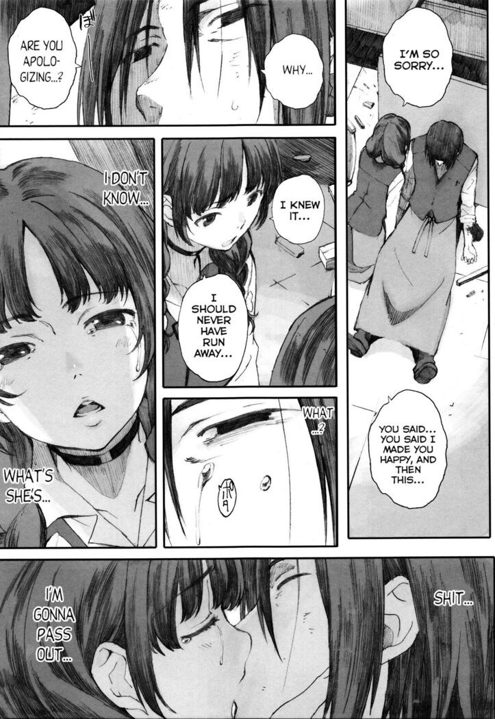 Houkago Initiation