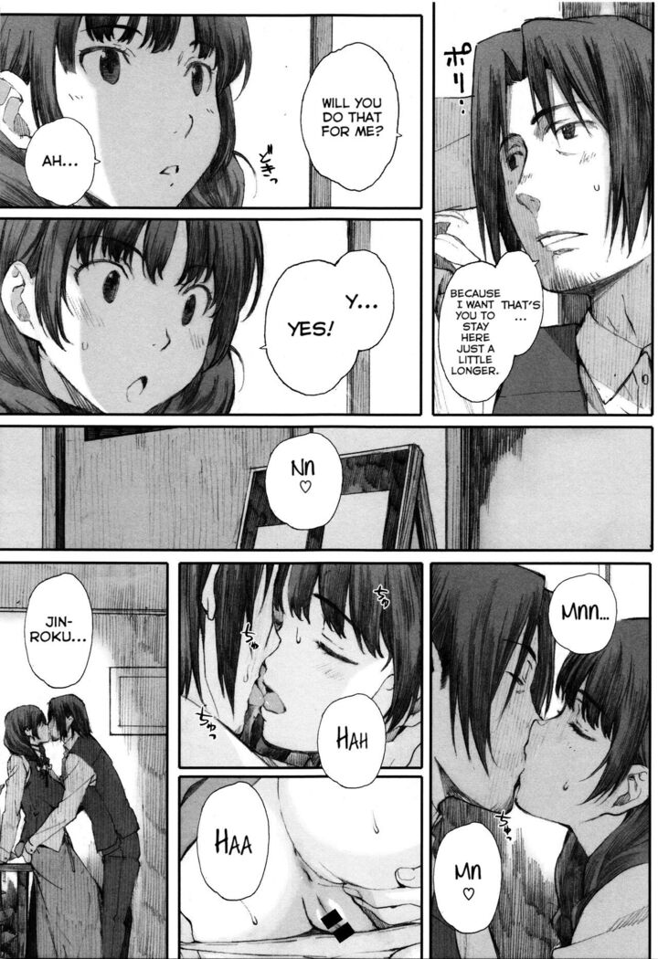 Houkago Initiation