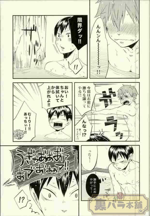 俺の彼氏が犬に取り憑かれまして。