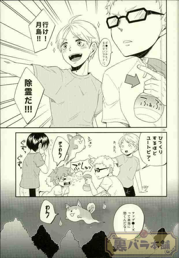 俺の彼氏が犬に取り憑かれまして。