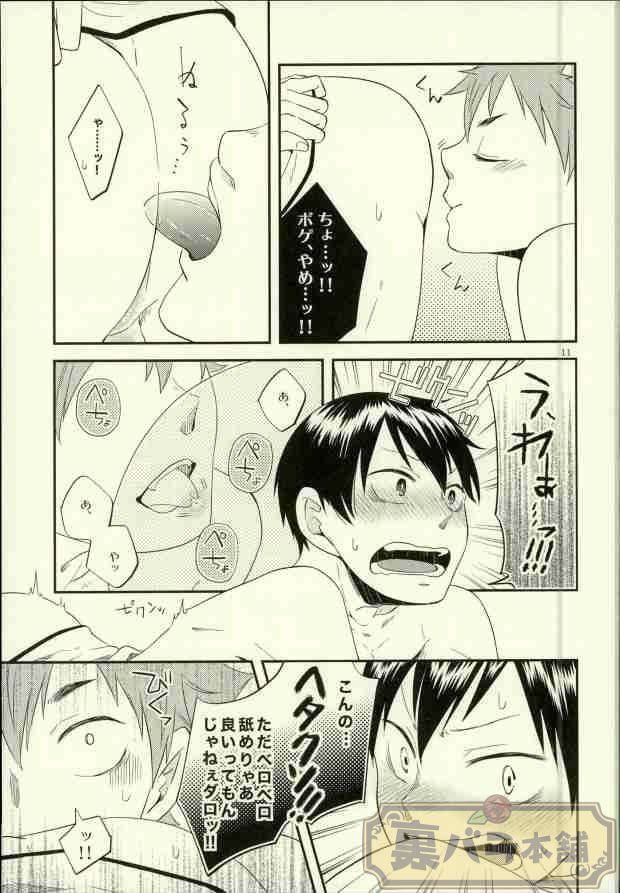 俺の彼氏が犬に取り憑かれまして。