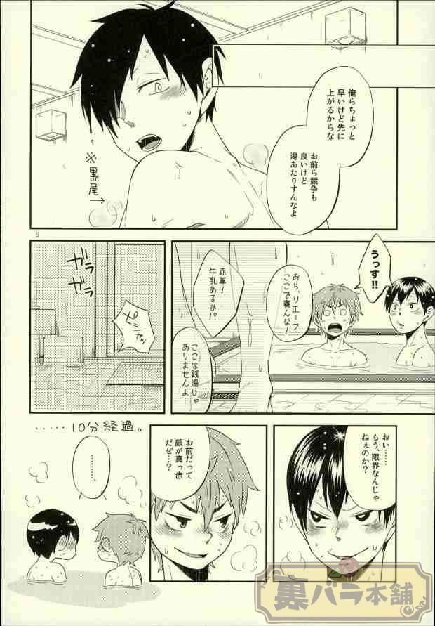 俺の彼氏が犬に取り憑かれまして。
