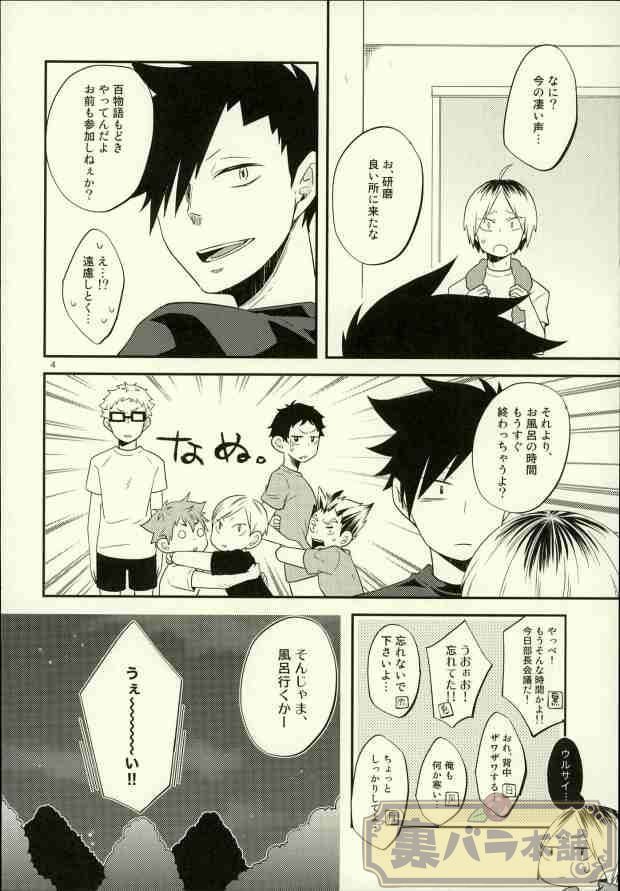 俺の彼氏が犬に取り憑かれまして。