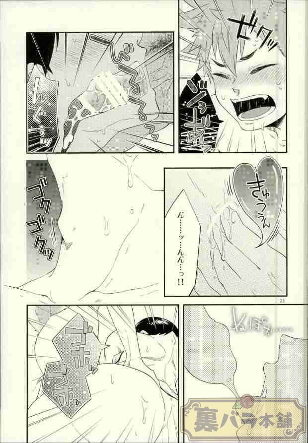 俺の彼氏が犬に取り憑かれまして。