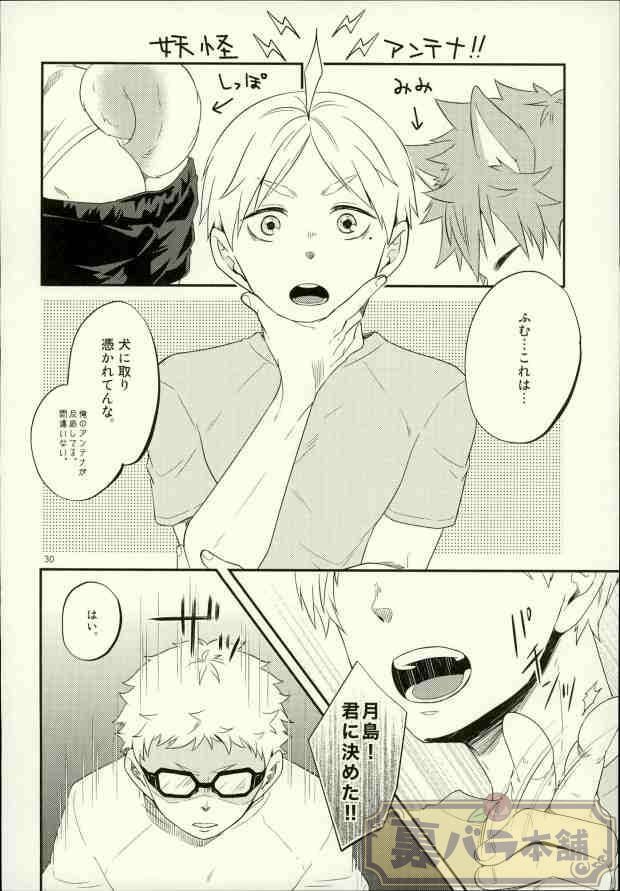 俺の彼氏が犬に取り憑かれまして。