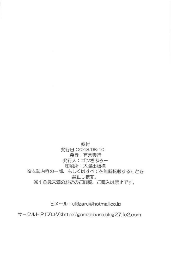 Ame no Yoru ni
