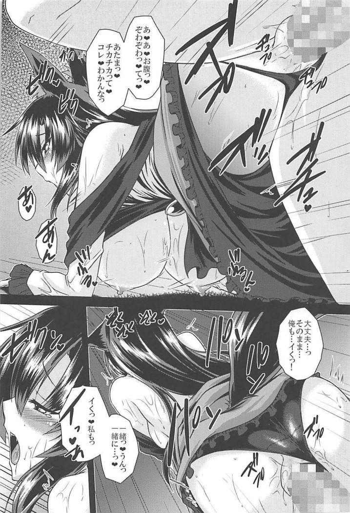Ame no Yoru ni