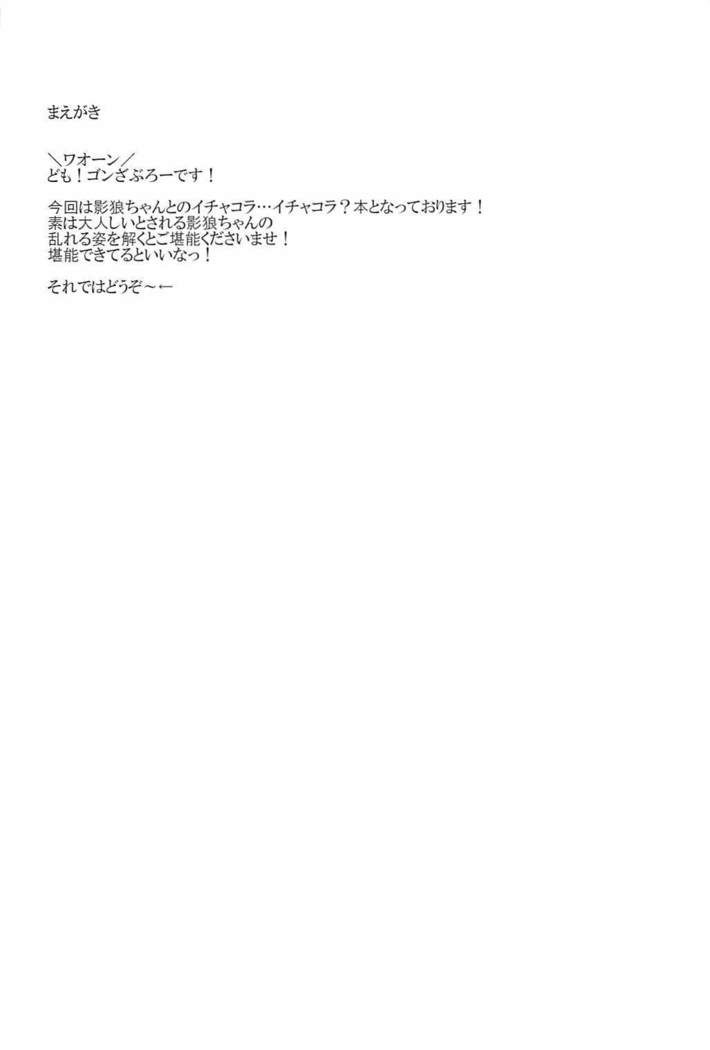 Ame no Yoru ni