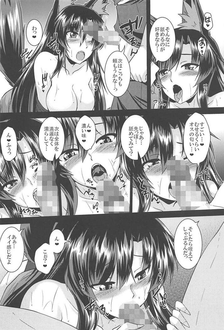 Ame no Yoru ni
