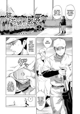 Yuka Nee no Chijoku - Chapter 1 - Page 17