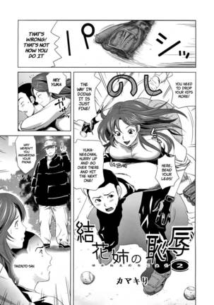 Yuka Nee no Chijoku - Chapter 1 - Page 9