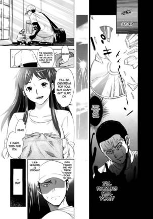 Yuka Nee no Chijoku - Chapter 1 Page #25