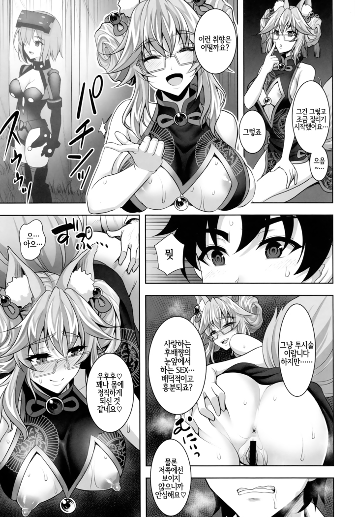 Cojanskaya ni Rouraku Sareru Hon | 코얀스카야에게 농락당하는 책